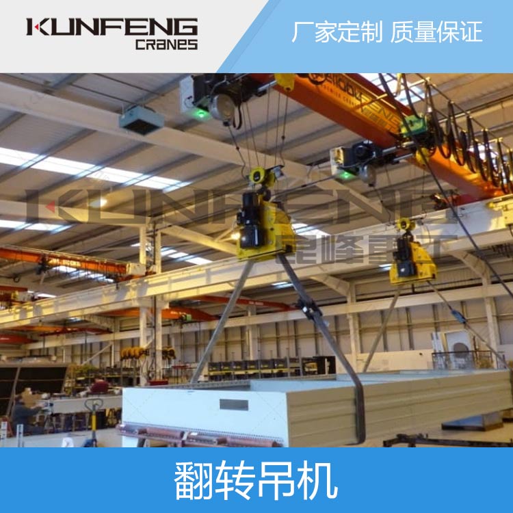 温州翻转机供应商